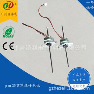 美容仪器，舞台灯光等PM25贯通式丝杆步进电机低噪音