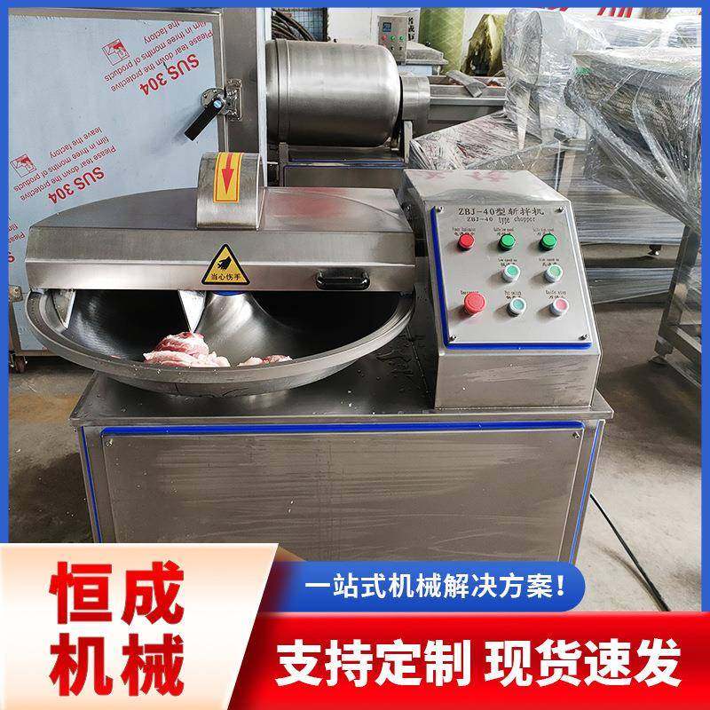 肉制品自动出料变频斩拌机豆腐丸子斩拌设备火锅虾滑斩拌机器,清洗/食品/商业设备,其他食品加工设备,淘宝优惠券,粉丝福利购,淘宝优惠卷