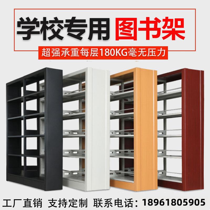 钢制家用书架学校书架双面阅览室图书店书架书馆书架资料档案