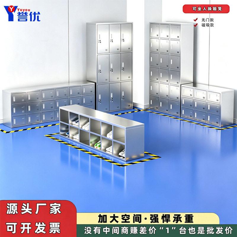 304不锈钢鞋柜换鞋凳无尘车间实验室食品厂带门更衣室鞋柜双面