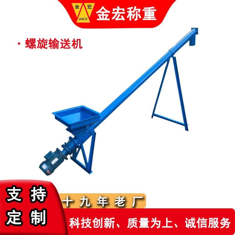 厂家面粉螺旋输送机绞龙输送提升机不锈钢上料机价格优惠