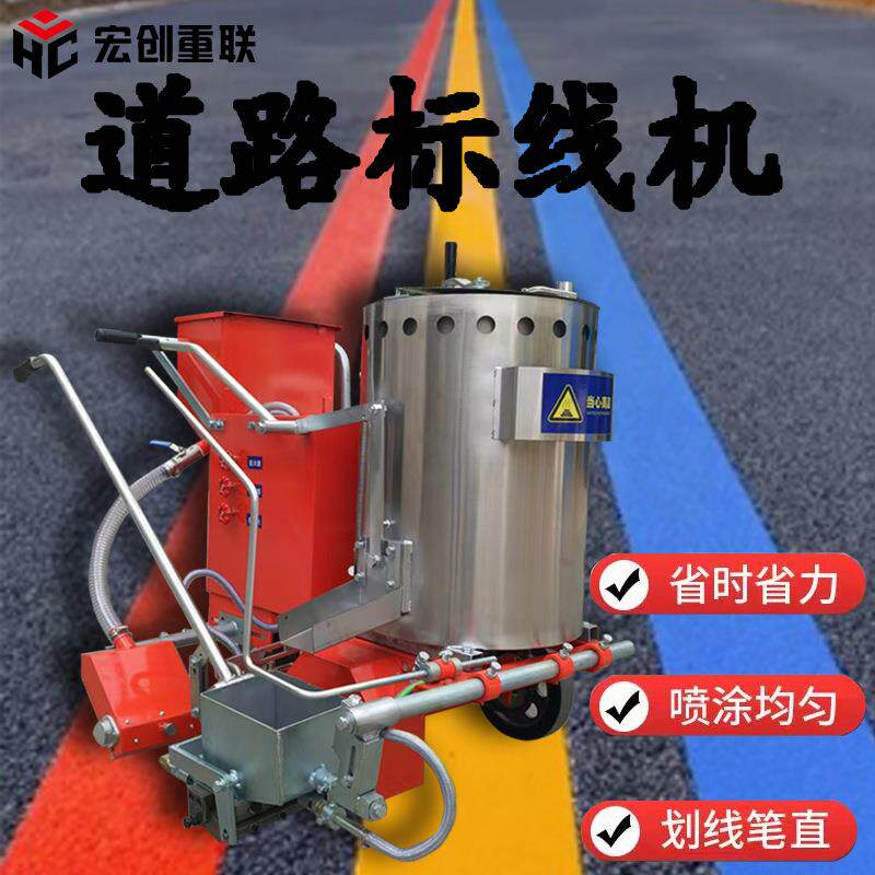 道路标线机小面积划线设备小区物业学校停车场划标线的机器