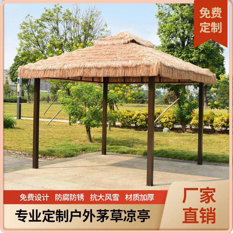 户外茅草凉亭庭院景区遮阳雨棚室外仿真毛草屋农家乐稻草亭子