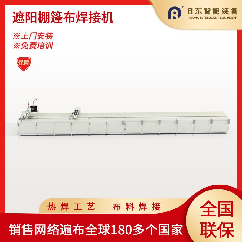 大型篷布热焊机户外遮阳棚折叠天幕帆布焊接机器塑胶熔接机热合机