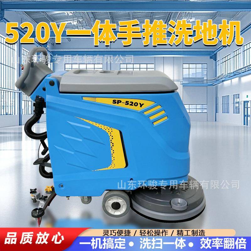 工业洗地机车间吸拖一体手推式大小型工业洗拖地机商用工厂车间用