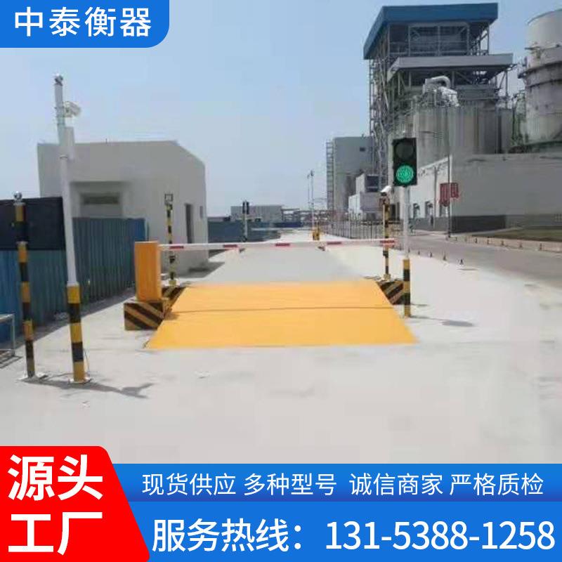 无人值守地磅山东厂家供应多种型号称重好100吨汽车衡电子地磅
