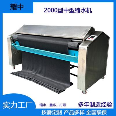 工厂直销缩水机蒸汽预缩机打卷松布机
