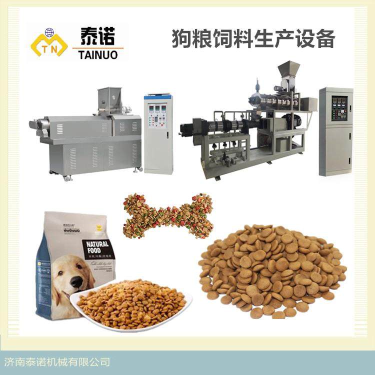 多功能双螺杆饲料膨化机狗粮机器设备