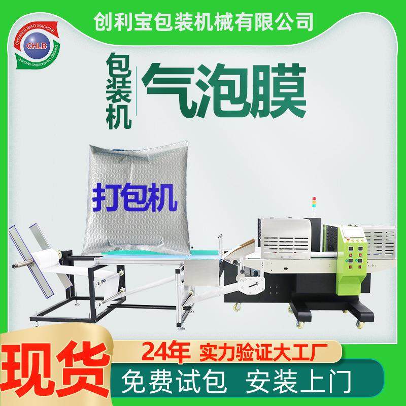 全自动包装机电商小包包装机快递袋自动包装机电商快递袋打包机,办公设备/耗材/相关服务,包装机,淘宝优惠券,粉丝福利购,淘宝优惠卷