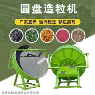 供应圆盘造粒机污泥膨润土矿粉猫砂制粒机有机肥颗粒机成套设备