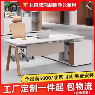 主管经理办公桌椅组合简约书桌电脑桌办公家具老板桌可定制经理桌