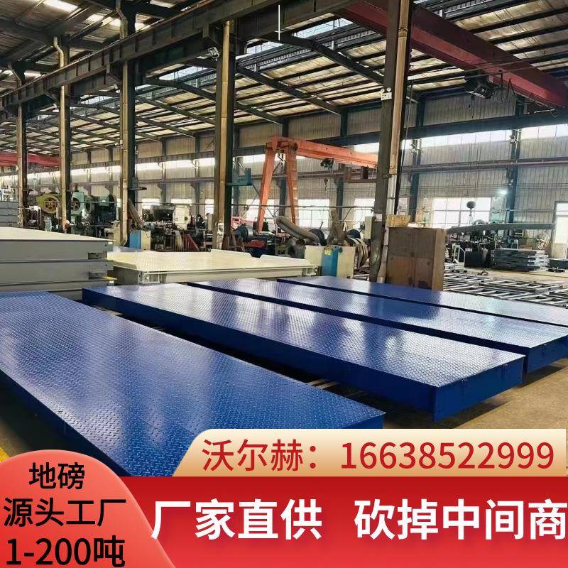 出口电子地磅80吨100吨200吨地磅无人值守智能称重地磅管理系统