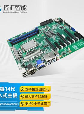 控汇eipEAMB-1518工控主板酷睿12/13代7个PCIE工业电脑服务器ATX