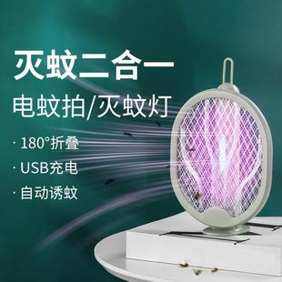 电击折叠灭蚊拍灭蚊器充电式 P10电蚊拍 手持桌面家用二合一诱蚊灯