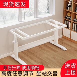 手动升降桌钢架A升降桌腿支架加粗电脑学习书桌碳钢调节桌子腿