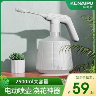 跨境电动消毒喷雾器家用电动喷壶园艺用品浇花喷壶浇水壶喷雾壶