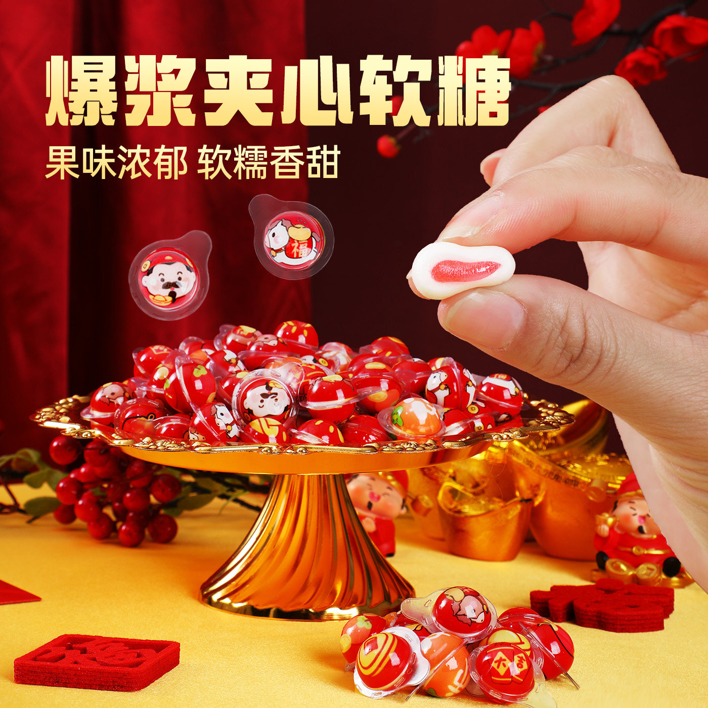 过年糖果装饰财神夹心软糖小礼品儿童创意爆款小零食元旦马年年货