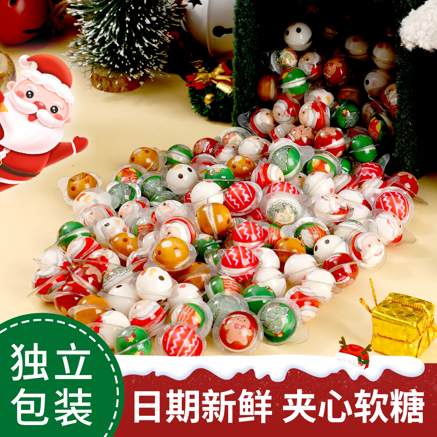 山姆同款圣诞糖果装饰圣诞节礼物儿童小礼品夹心软糖小零食幼儿园