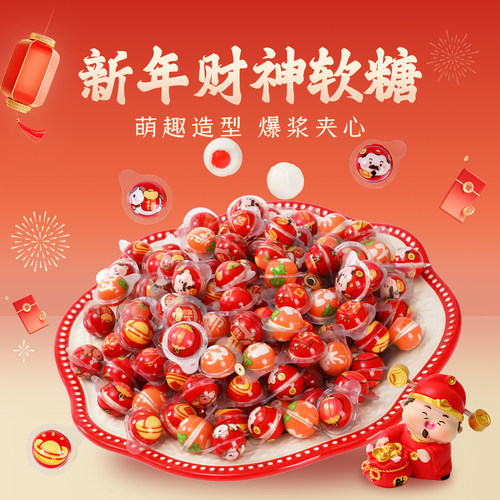 2026新年糖果礼物礼盒夹心软糖小礼品马年创意零食元旦节年货喜糖