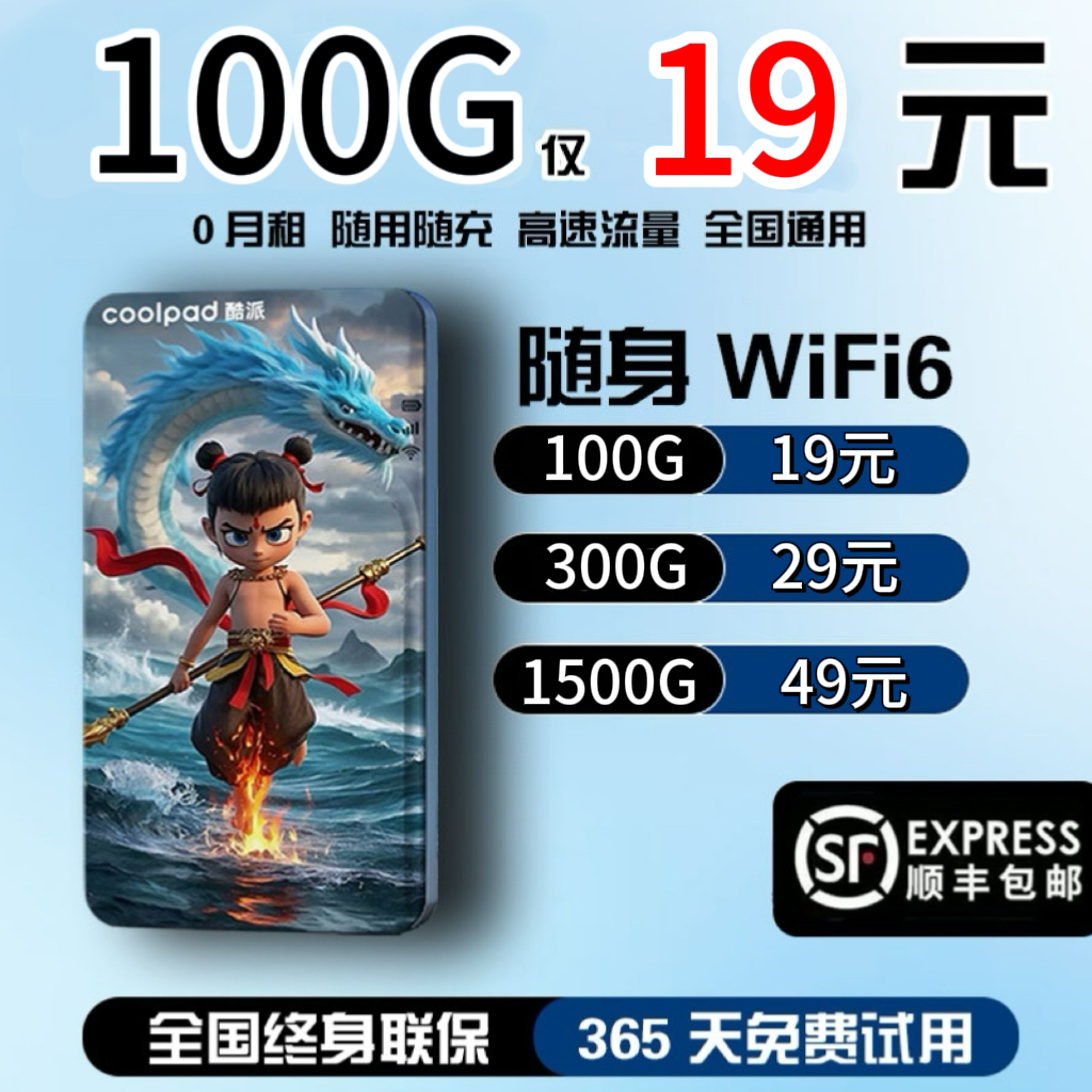酷派2025新款无线移动随身wifi高速网络无线路由器wifl车载充电上网二合一官方旗舰店正品便携式wi-fi6免插卡