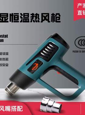 深北精工进口马达热风枪调温工业热风枪汽车贴膜烤枪Hot Glue Gun