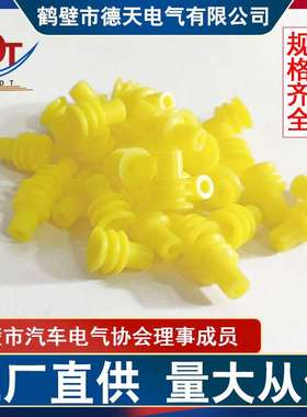 汽车护套专用长黄33541 密封堵耐老化防水塞国产型黄色密封塞空堵