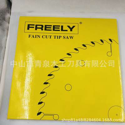 飞百域FREELY合金木工锯片255*2.0*30*80T 规格齐全 请咨询