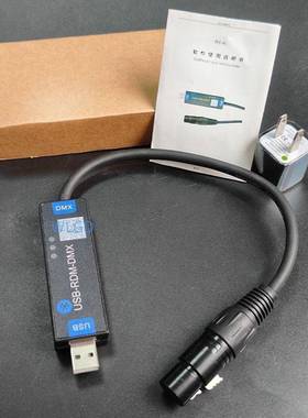 RDM/DMX512拨码器舞台帕光控台工程施工助手192/240/1024控制台