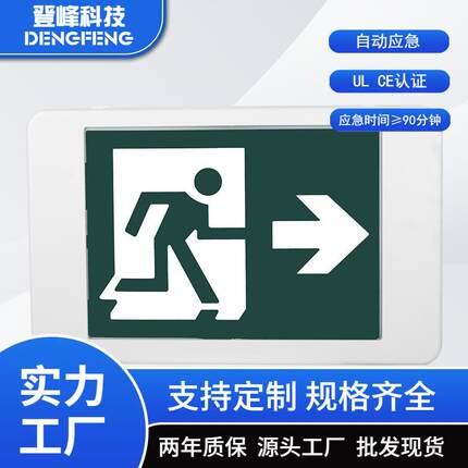 LED应急疏散指示方向灯适用于北美欧洲澳洲市场带U/L认证