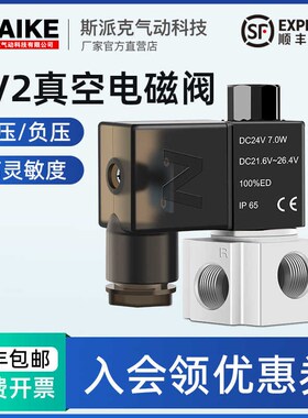 真空电磁阀亚德客型3V2-08NC二位三通大流量负压阀电磁控制阀220V