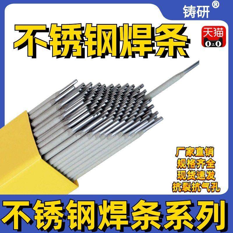 A102/308/304不锈钢焊条2.5/3.2/4.0mm焊条A302 A402 E2209电焊条,3C数码配件,USB多功能数码宝,淘宝优惠券,粉丝福利购,淘宝优惠卷
