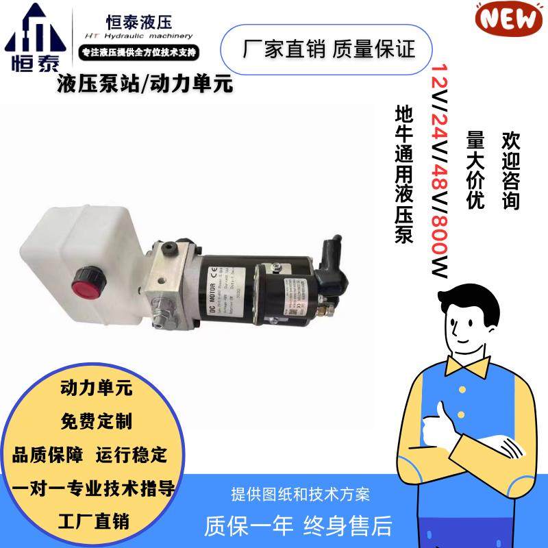 中力小金刚地牛通用动力单元电动托盘搬运车液压站油泵电机总成,3C数码配件,USB多功能数码宝,淘宝优惠券,粉丝福利购,淘宝优惠卷