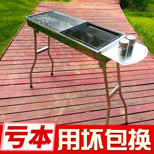 烧烤炉子家用f木炭野炊 野外烤肉炉烤串架子烤 烧烤架子户外工具