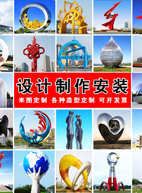 304不锈钢雕塑定制学校广场红色镜面镂空户外抽象流水景观摆件