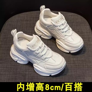 小码女鞋33老爹鞋女2024年新款34码内增高百搭小个子白Z色运动休