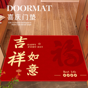 吉祥如意新年进门地垫2024龙年入户门垫红色喜庆门口地毯玄关脚垫