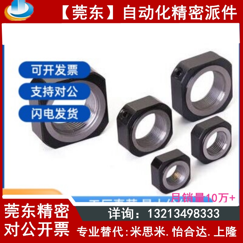 怡和达 滚珠丝杠支座用螺母 LEB81-M6-M8-M10-M12-M1U5-M17-M20