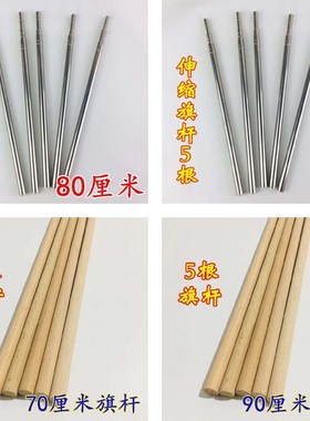 道家用品道士旗令旗五龙旗旗杆兵马旗五行旗旗杆棍子可伸缩杆木棍