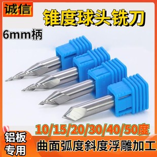 钨钢锥度球刀小径双刃螺旋立铣刀夹角40度60度30度合金铝用球头刀