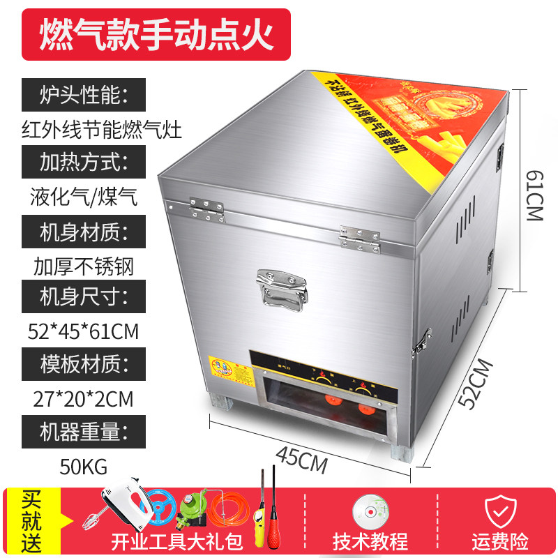 商用六面燃气蛋卷机电热脆皮鸡蛋卷冰淇淋蛋托雪糕威化不锈钢不粘