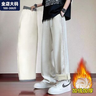 裤子男冬季保暖加绒加厚青少年直筒宽松休闲胖子加肥加大大码男装