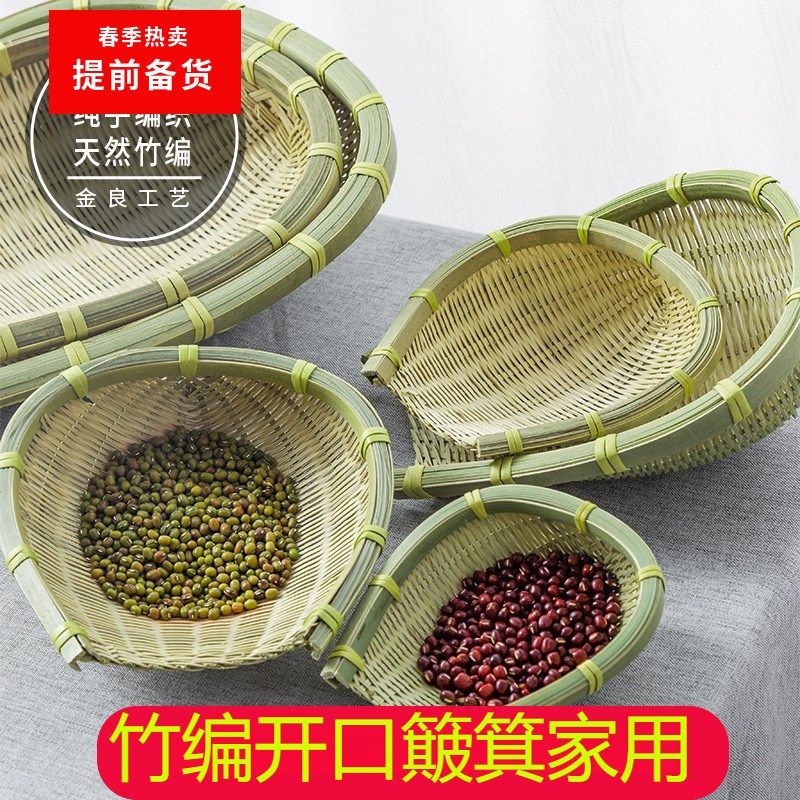 编开口簸箕家用全竹青筲箕洗菜沥水竹篮子竹制品青菜篮收纳竹筛,餐饮具,果盆/果盘/果篮,淘宝优惠券,粉丝福利购,淘宝优惠卷