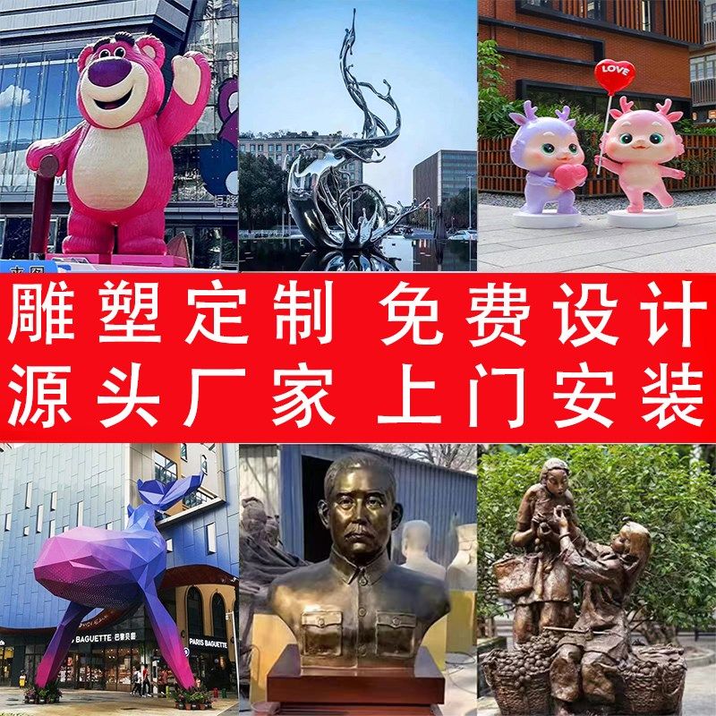不锈钢玻璃钢浮雕铸铜雕塑定制厂家卡通鹿商场美陈网红公仔红军