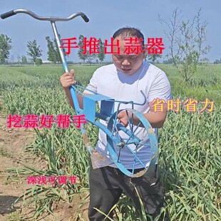 出蒜神器手推出蒜器起蒜机挖蒜神器推蒜工具