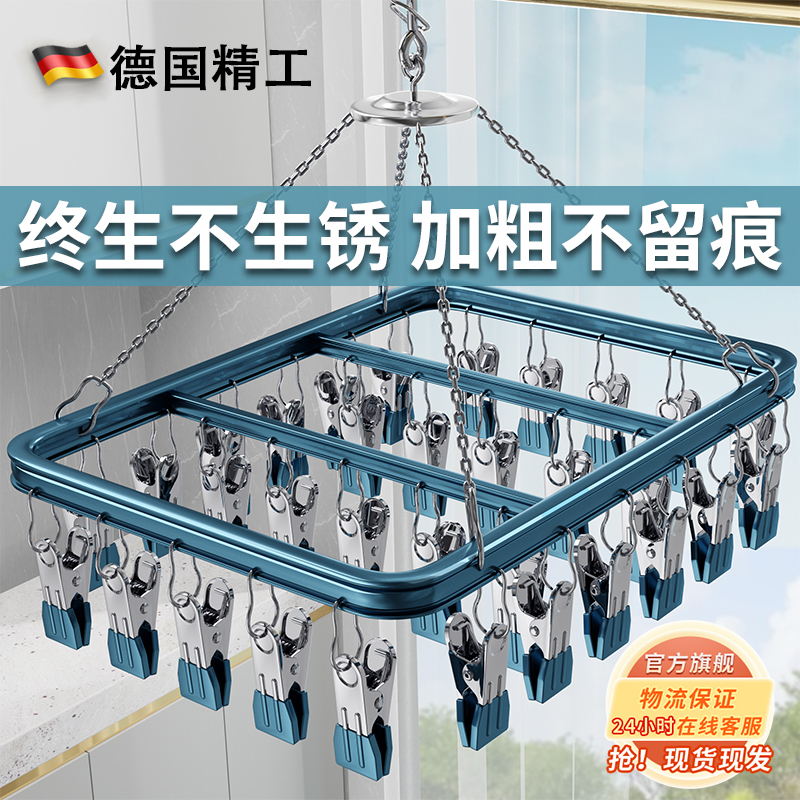 德国铝合金晾晒袜子多夹子晾衣架挂钩凉袜夹内衣裤晾晒架家用神器