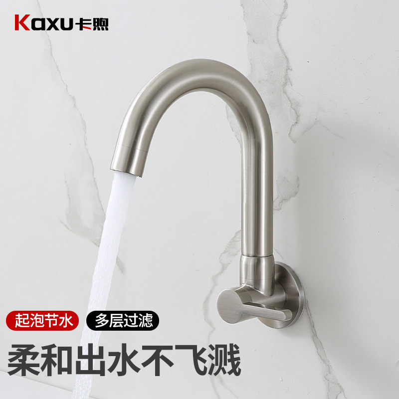 卫生间全铜拖把池水龙头单冷墙面4分家用室外阳台墙装可旋转摇摆,家装主材,拖把池龙头,淘宝优惠券,粉丝福利购,淘宝优惠卷