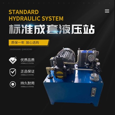 液压站系统泵站多路高低压数控压机机床液压泵电机电磁阀油缸风冷