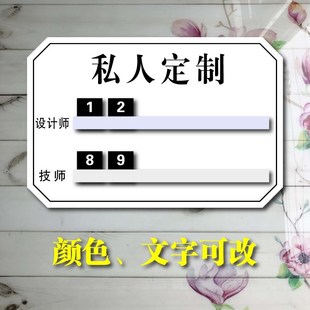 工作轮值牌流水牌上钟牌美发美甲足浴店轮排表去向牌轮休牌定制