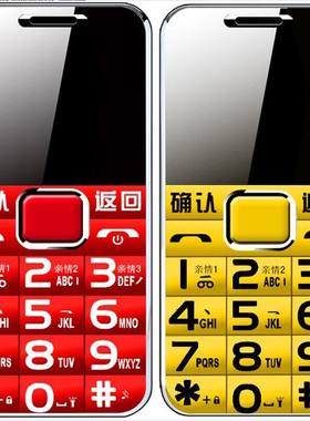 京立G2C老年机移动大字体大按键无照相电信大声音带手电筒老年机
