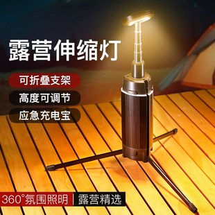 户外伸缩灯露营灯营地灯三角架灯便携伸缩N灯全地形长续航高亮度